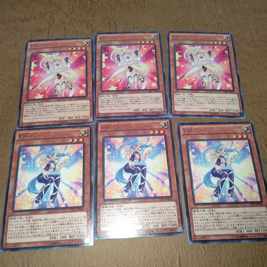 EMコン レア ×３ EMユニ レア×３