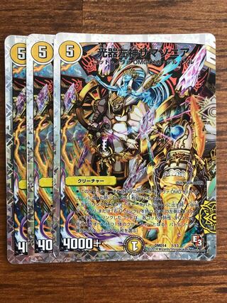 光器左神サマソニア(スーパーデッキ仕様)