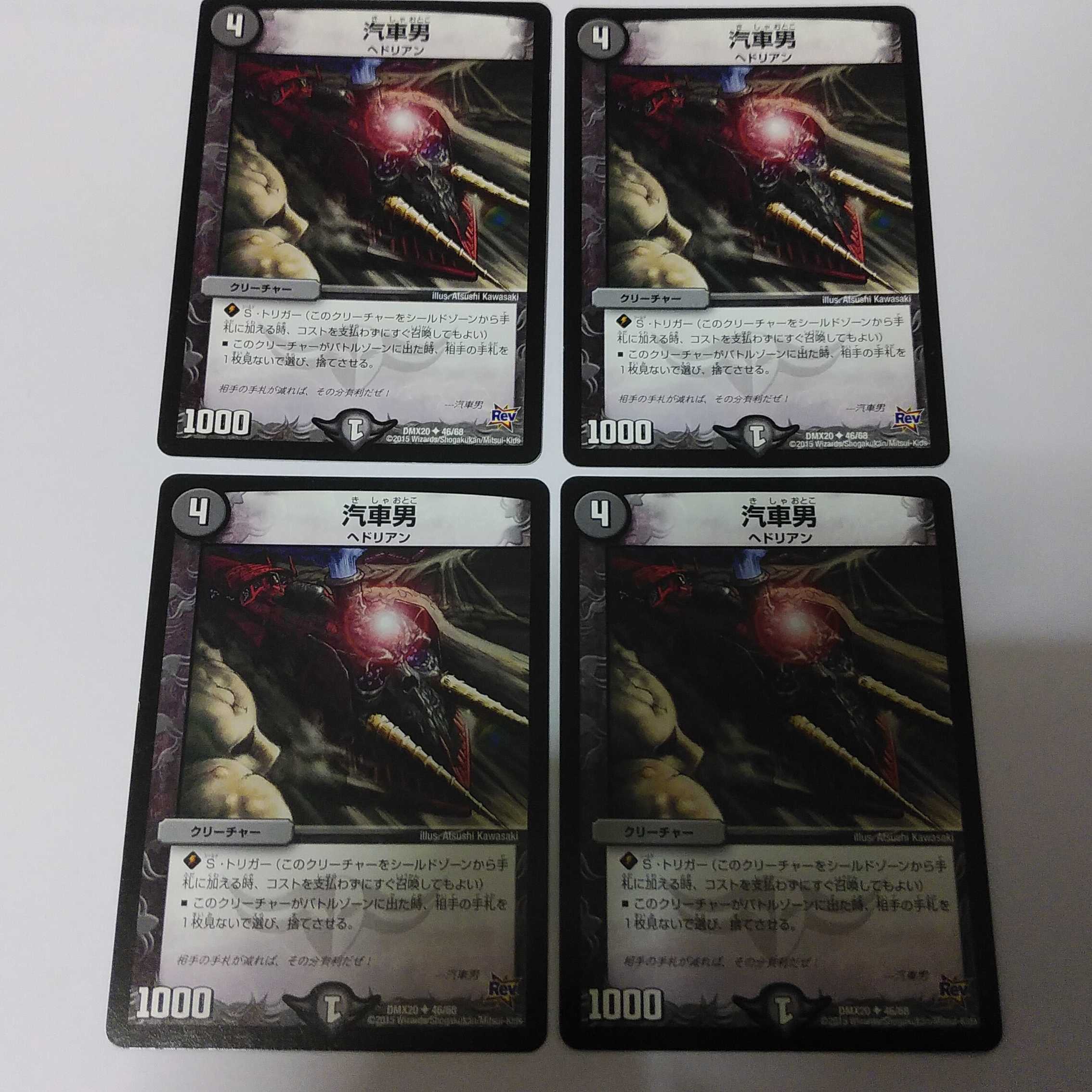 4 Locomotiver Uncommon dmx20