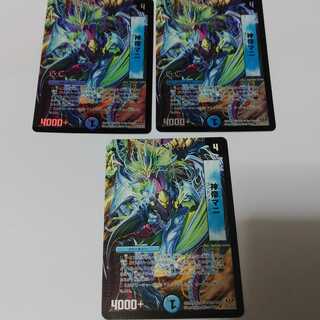 神帝マニ　フォイル2枚　通常1枚