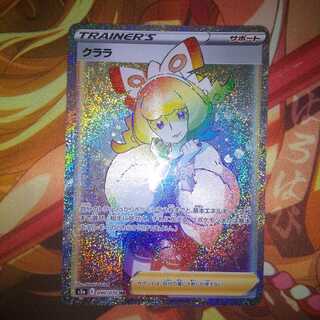 クララ