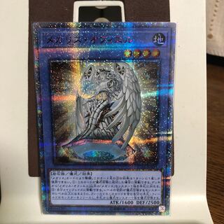 Megalith Ophiel [20th Secret Rare].