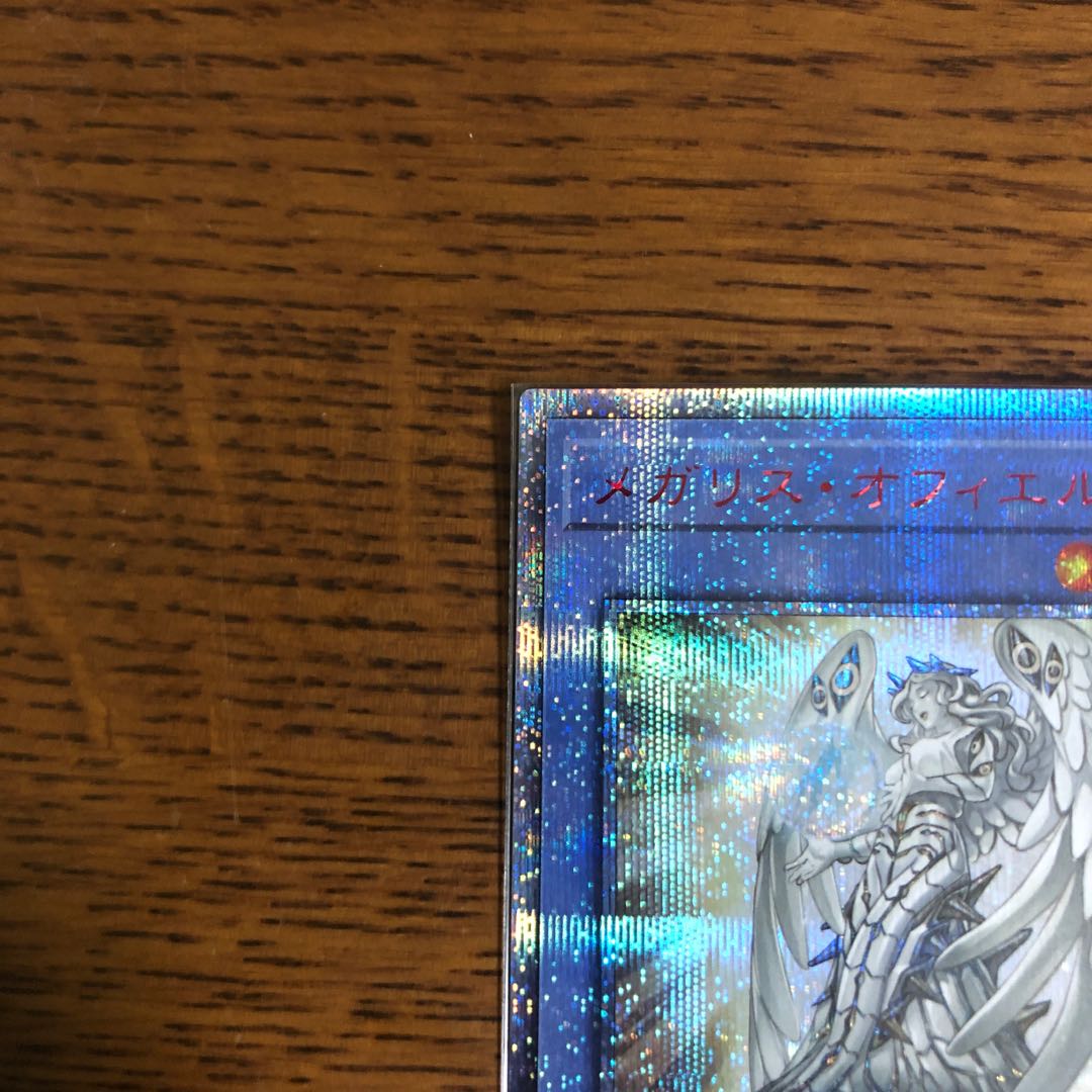 Megalith Ophiel [20th Secret Rare].