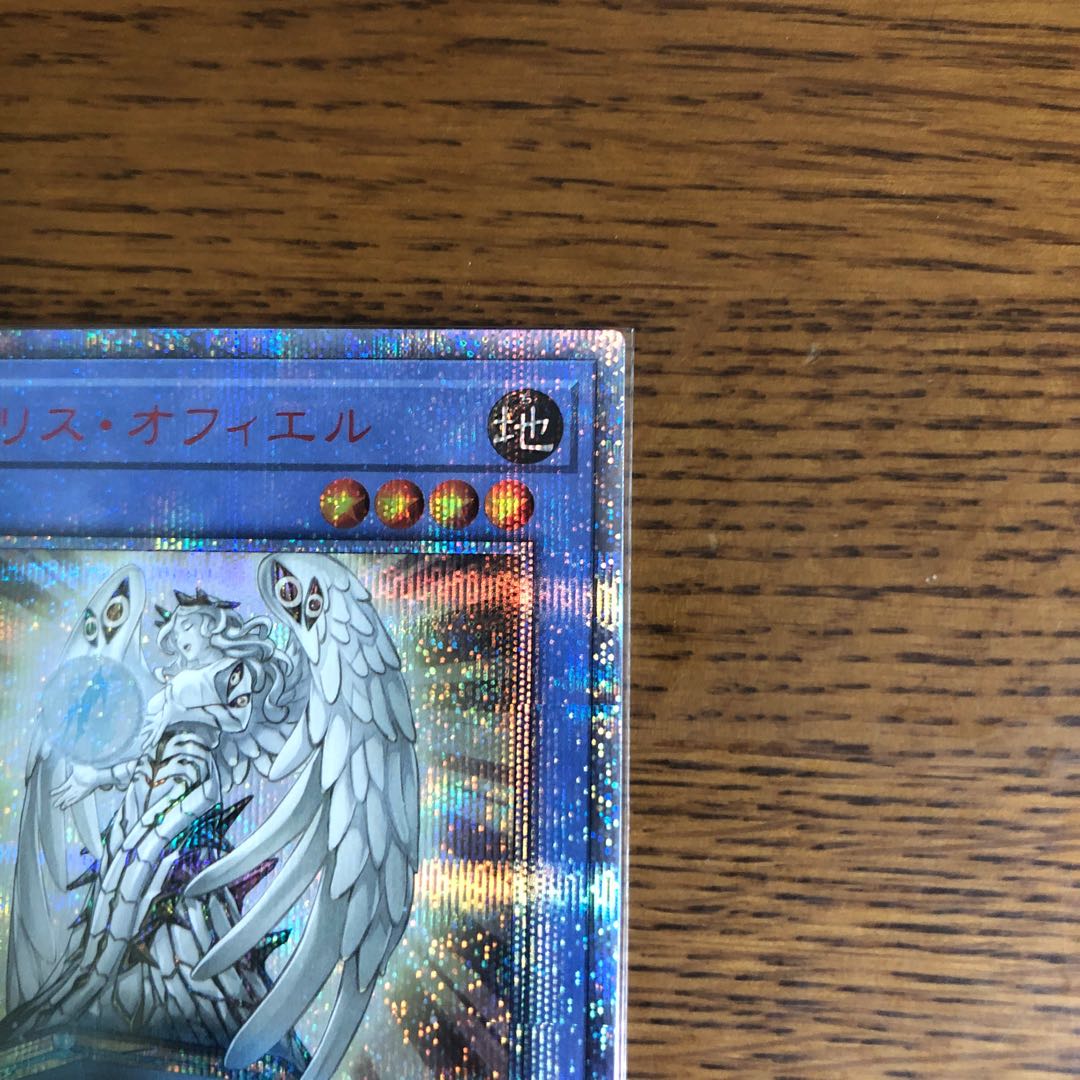 Megalith Ophiel [20th Secret Rare].