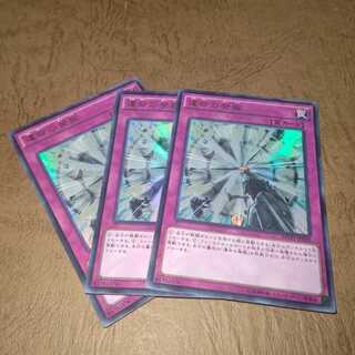 運命の発掘 KC ウルトラレア×３