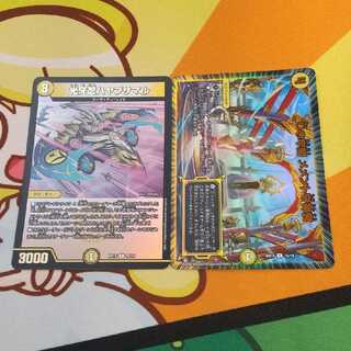 dの牢閣メメント守神宮　光牙忍ハヤブサマル　各1枚計2枚セット