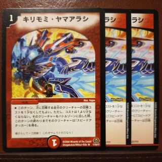 Fst140セット割引　キリモミ・ヤマアラシ