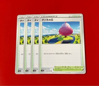 Dye Tree Hill 4 sheets