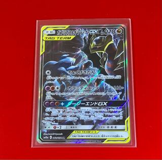 ガブリアス＆ギラティナ  SR  スペシャルアート