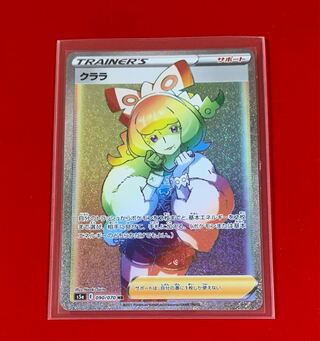 ポケモン - クララ　HR 美品 クララ HR」の激安通販 | magi