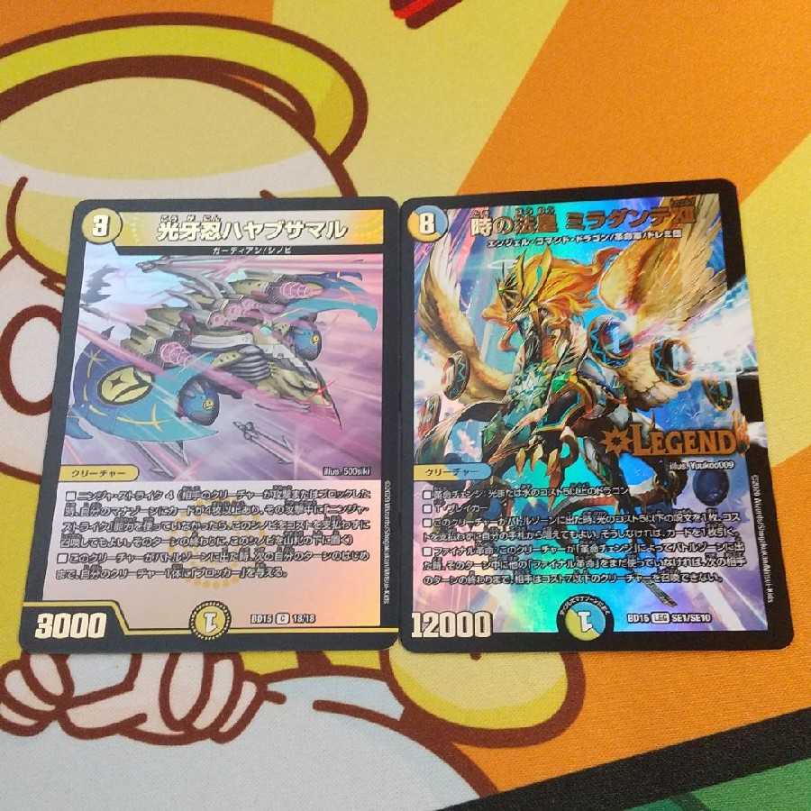 光牙忍ハヤブサマル　時の法皇ミラダンテⅫ 各1枚計2枚セット　ミラダンテxii