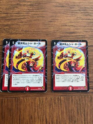 Psychic dimension Musha Hall