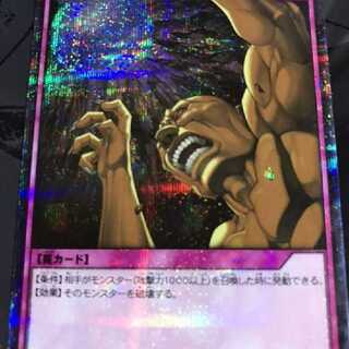 遊戯王ラッシュデュエルマキシム 落とし穴 シークレット