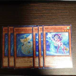 WW-スノウ・ベル ノーマル　3枚　WW-アイス・ベル ノーマル　3枚セット