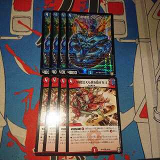 Non-Night Castle Ship Clanvier/ "Lunge through even space-time!