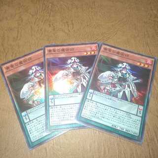 貴竜の魔術師 スーパーレア×３