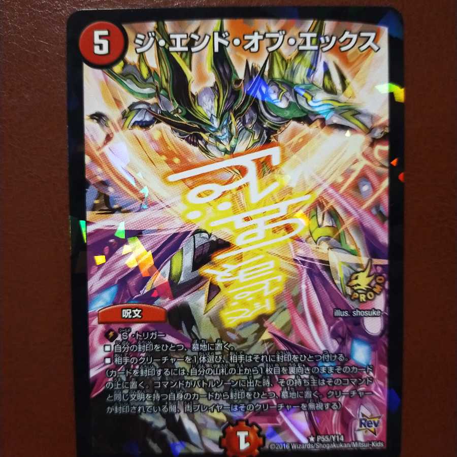 セット割引 ジ・エンド・オブ・エックス