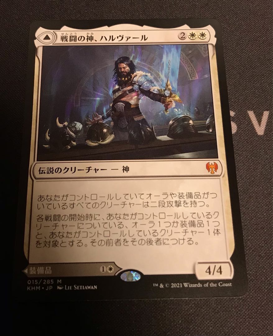 MtG 戦闘の神、ハルヴァール　日本語　未使用