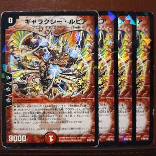 セット割引　ギャラクシー・ルピア