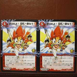 Fst151セット割引　遊びだよ!切札一家なう!｜