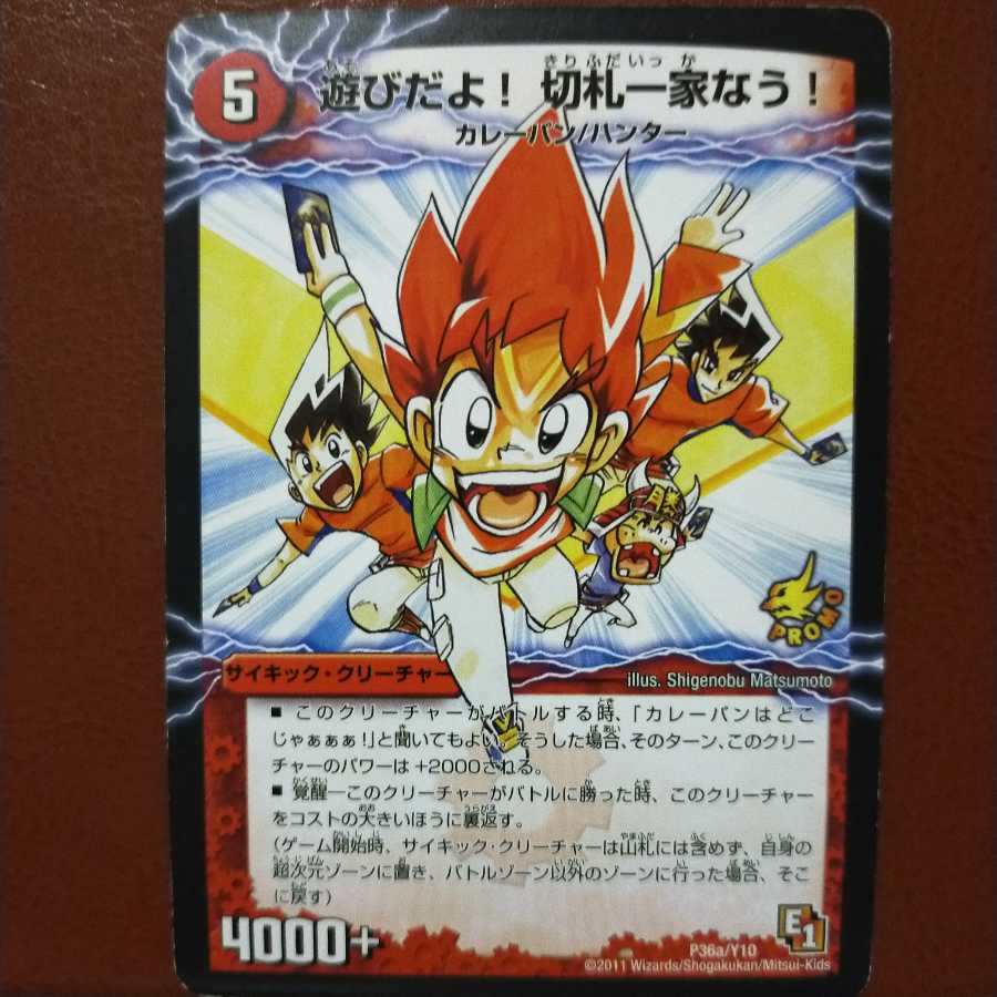 Fst149セット割引 遊びだよ!切札一家なう! 1枚