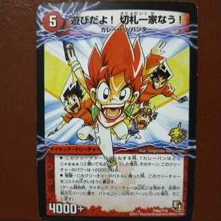 Fst149セット割引　遊びだよ!切札一家なう! 1枚