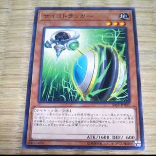 Yu-Gi-Oh! Psychic Tracker YGO-102
