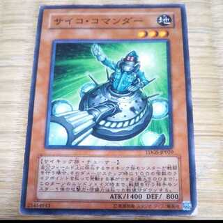 Yu-Gi-Oh! Psychic Commander YGO-103