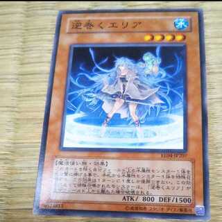 遊戯王 逆巻くエリア YGO-104