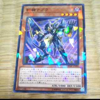 遊戯王 斬機ナブラ YGO-105