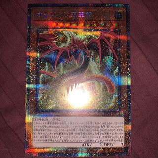 土日限定値下げ！オシリスの天空竜 プリズマティックシークレットレア