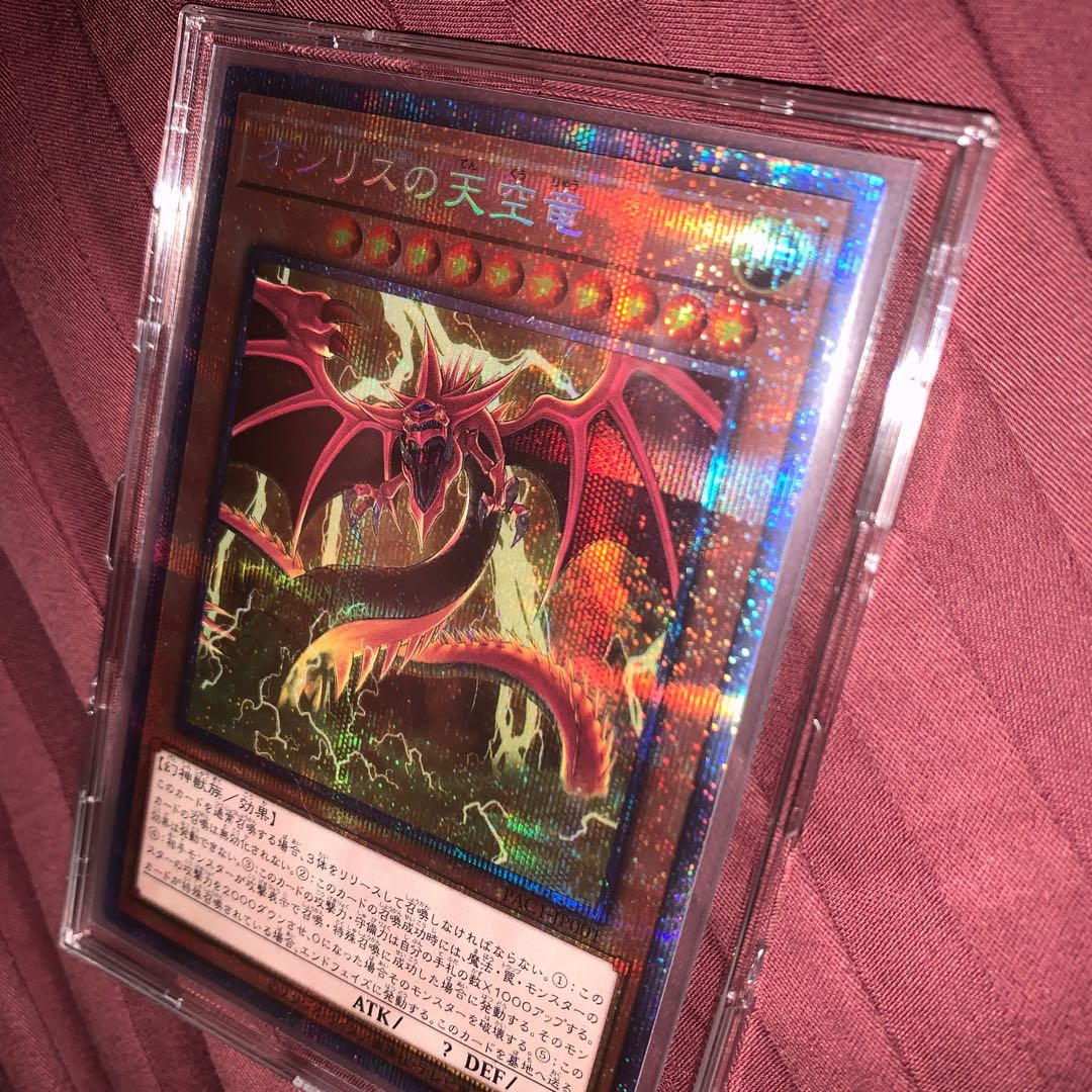 土日限定値下げ!オシリスの天空竜 プリズマティックシークレットレア