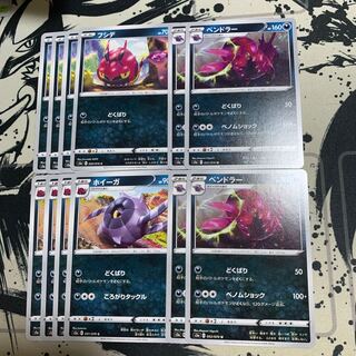 Venipede Whirlipede Scolipede