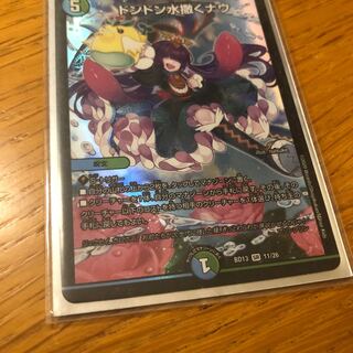 ドンドン水撒くナウ