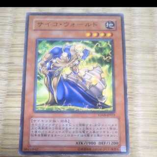 遊戯王 サイコ・ウォールド　字レア　YGO-107