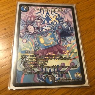 テック団の波壊Go!