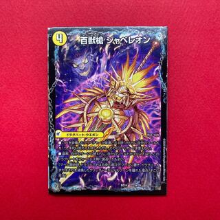 百獣槍 ジャベレオン｜百獣聖堂 レオサイユ｜頂天聖 レオザワルド