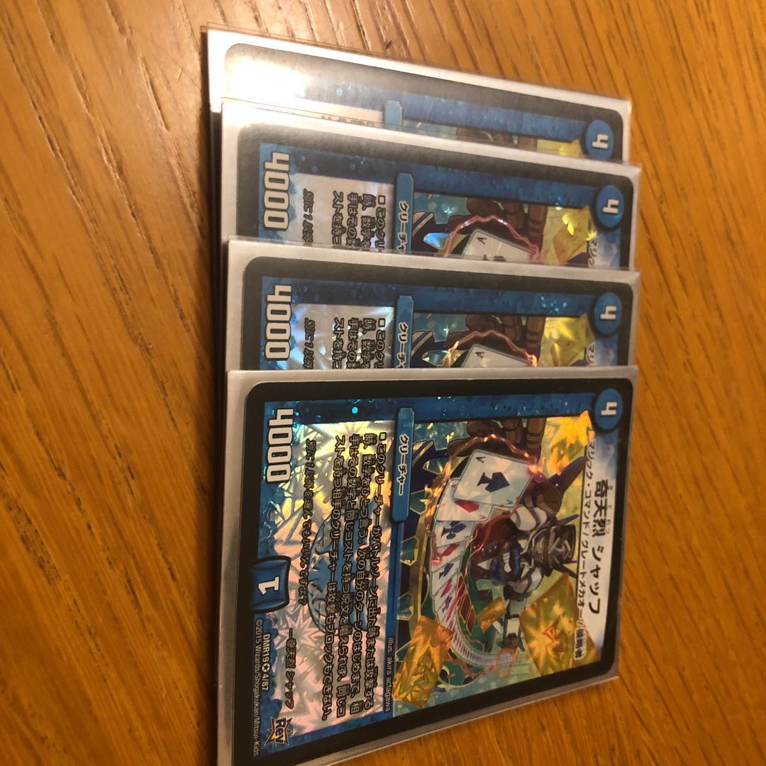 奇天烈 シャッフ