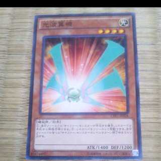 遊戯王 光波翼機 YGO-109