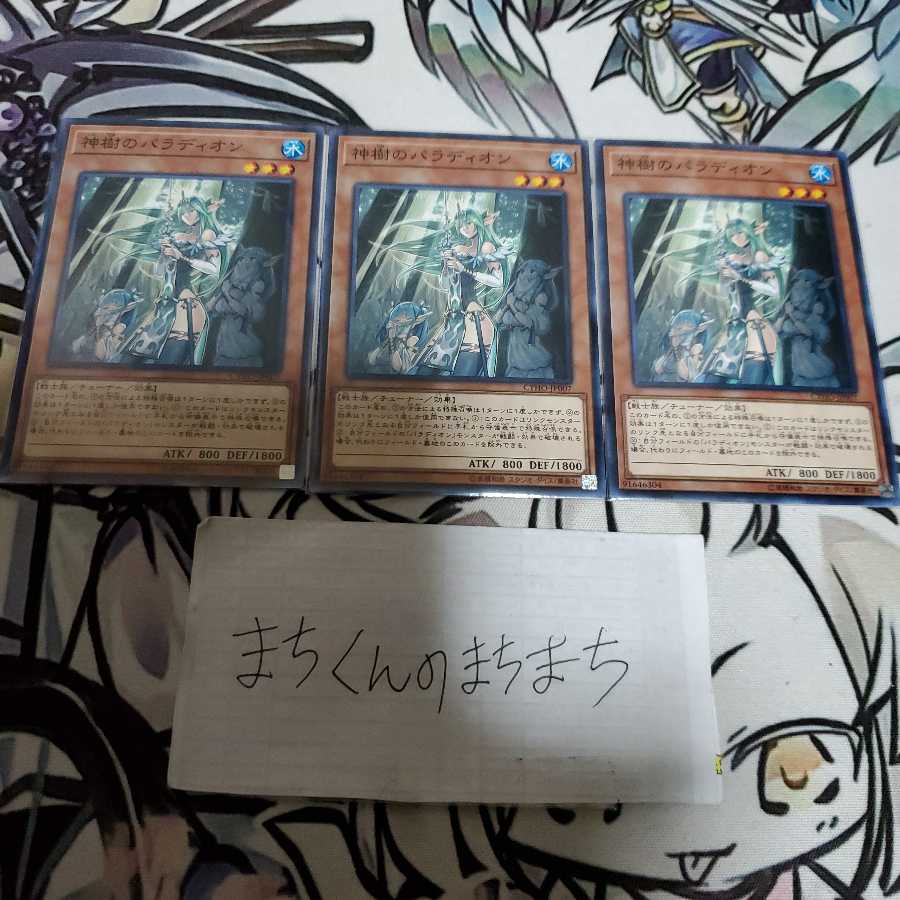 705 神樹のパラディオン3枚set