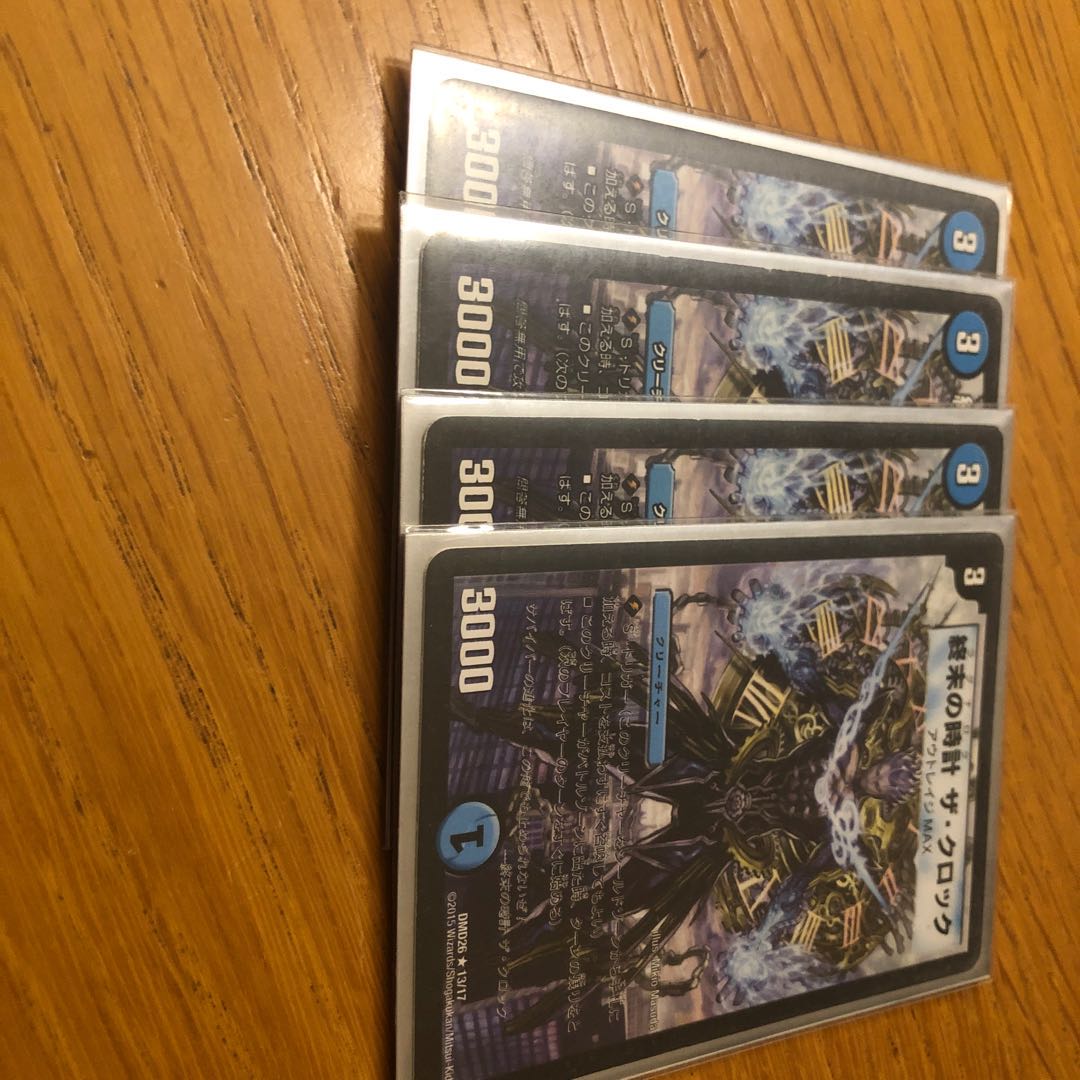 終末の時計 ザ・クロック