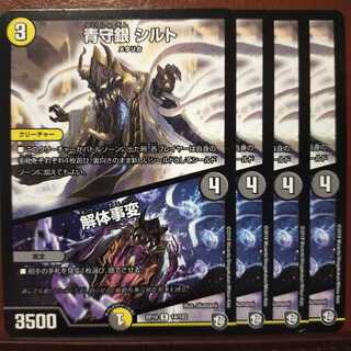 ゴリラRさん専用　セット割引　青守銀 シルト｜解体事変