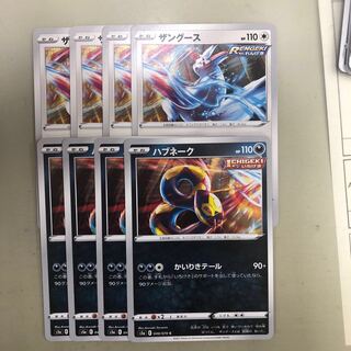 ハブネーク＆ザングース