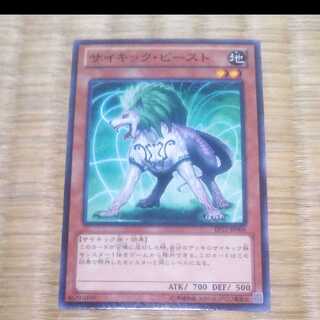 Yu-Gi-Oh Psi-Beast YGO-114