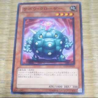 Yu-Gi-Oh Cactus Bouncer YGO-115