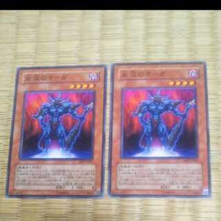 遊戯王 血涙のオーガ YGO-116