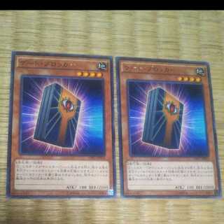 Yu-Gi-Oh! Gate Blocker YGO-117 Character Rare