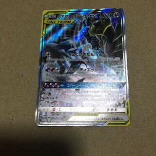 ガブリアス&ギラティナSA