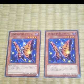 遊戯王 幻蝶の刺客アゲハ　YGO-119