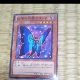 遊戯王 幻蝶の刺客モルフォ YGO-120